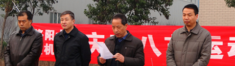 2014三八運動會