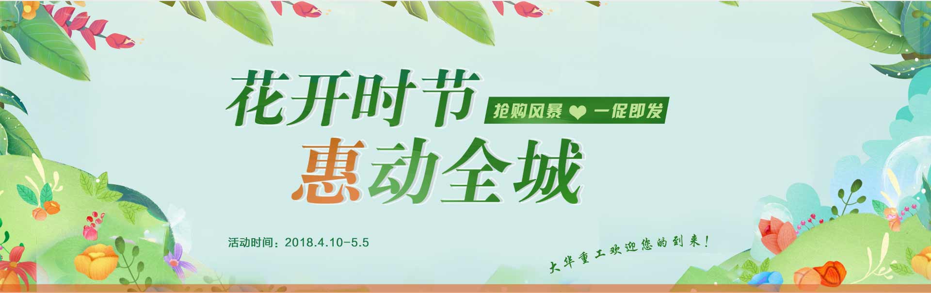 大華重工牡丹花會破碎機(jī)優(yōu)惠活動