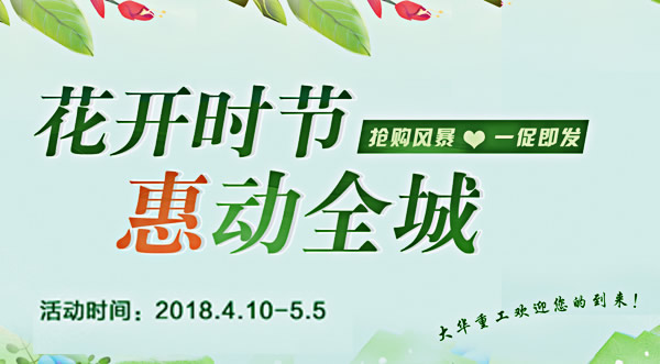 大華重工牡丹花會破碎機(jī)優(yōu)惠活動