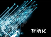 MR智能化管理系統(tǒng)