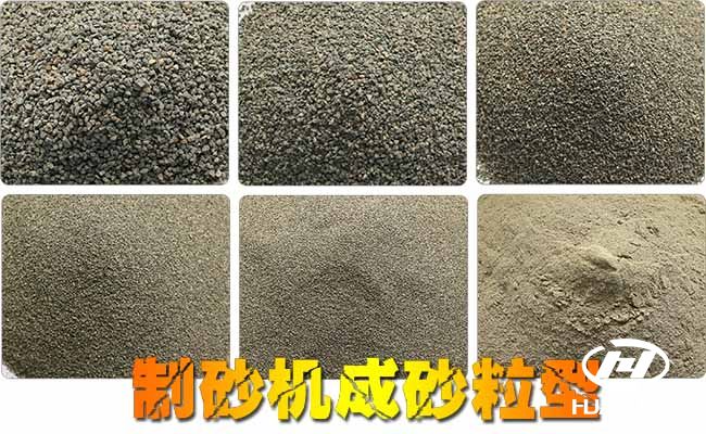 立式?jīng)_擊破碎機粒型圖