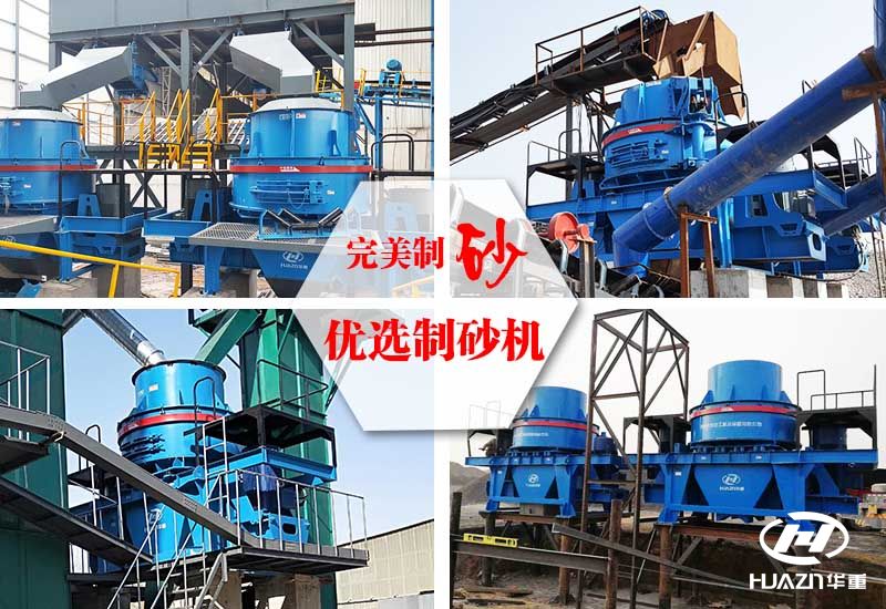 什么破碎機(jī)用于建造一條300噸的鵝卵石砂生產(chǎn)線？