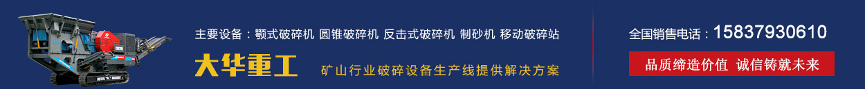 破碎機(jī)聯(lián)系方式