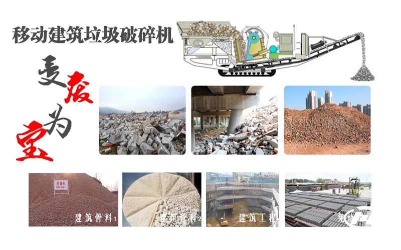 建筑垃圾破碎站如何進行回收利用