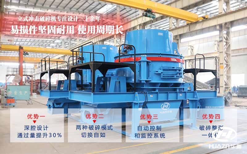 立式?jīng)_擊破碎機(jī)廠家