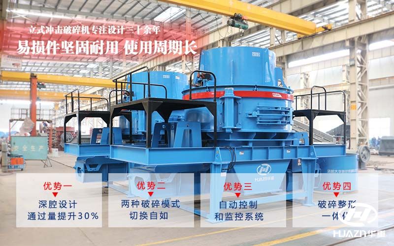 立式?jīng)_擊破碎機(jī)特點