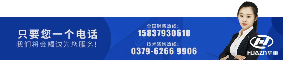 大華重工