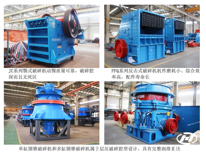 破碎機廠家