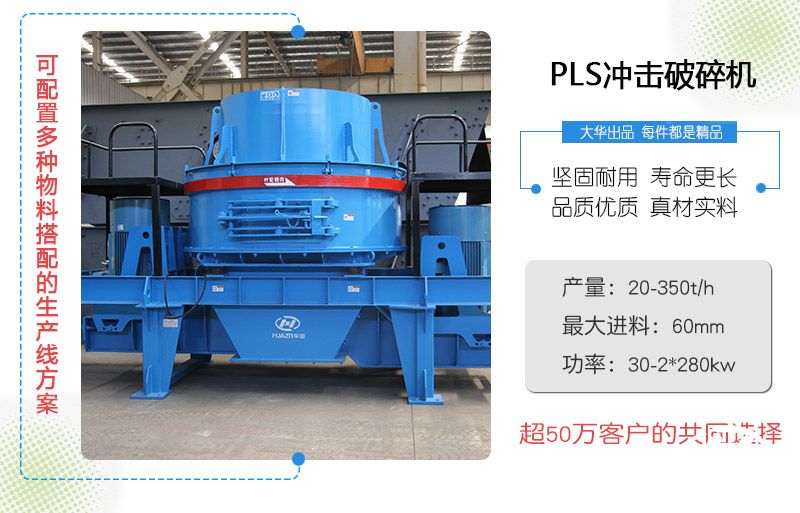 沖擊式制砂機結(jié)構(gòu)組成