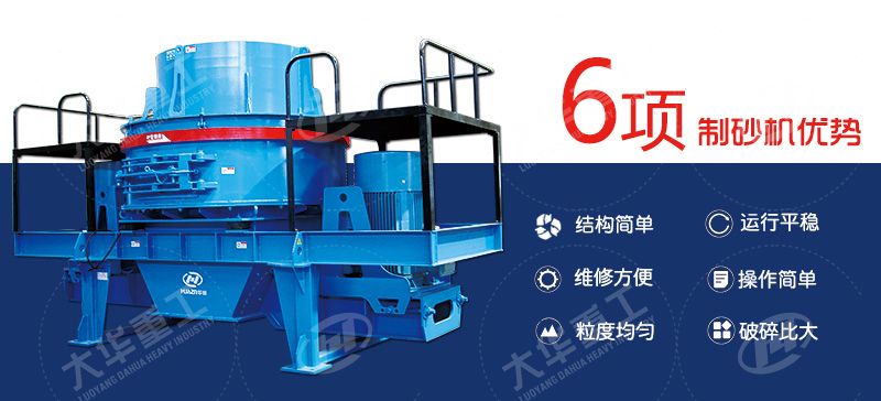 l立式?jīng)_擊制砂機