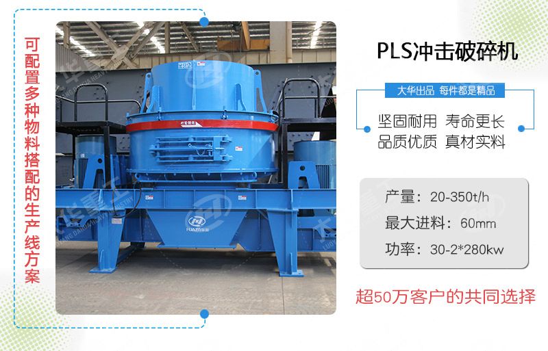 白云石制砂機