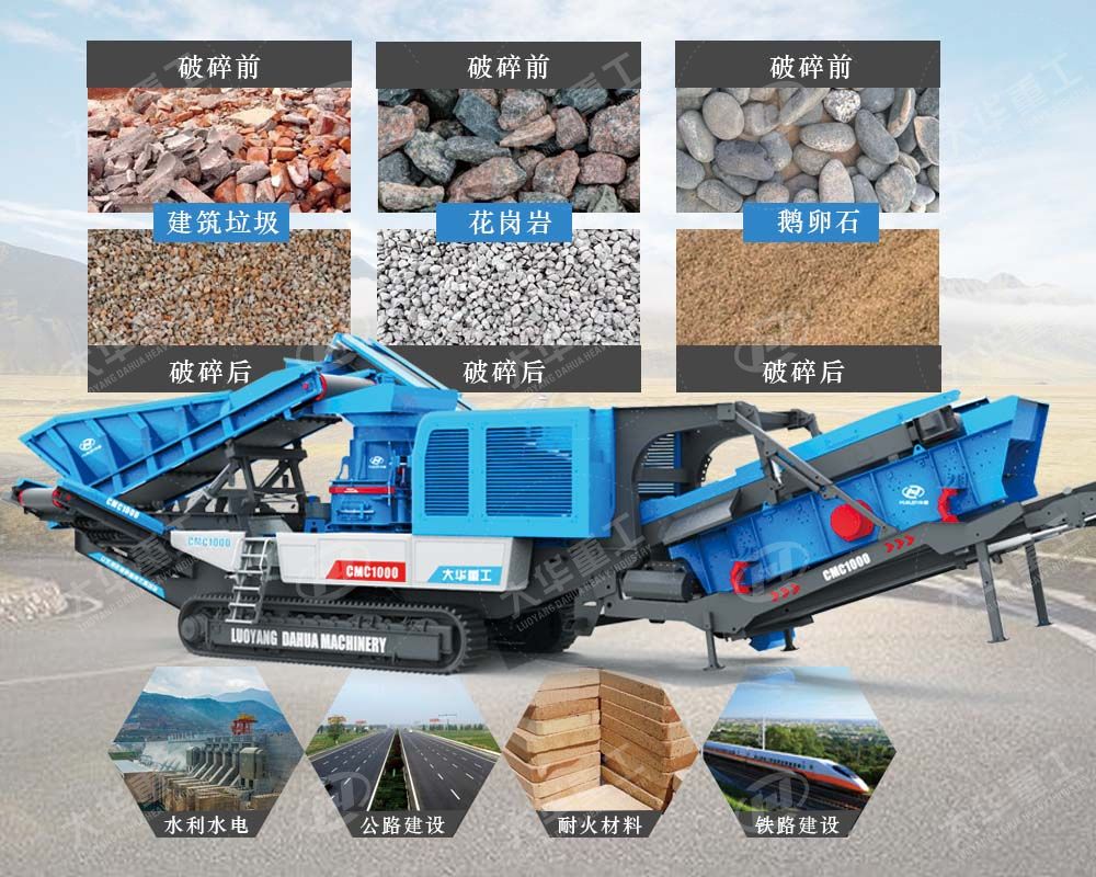 移動制砂機(jī)破碎機(jī)