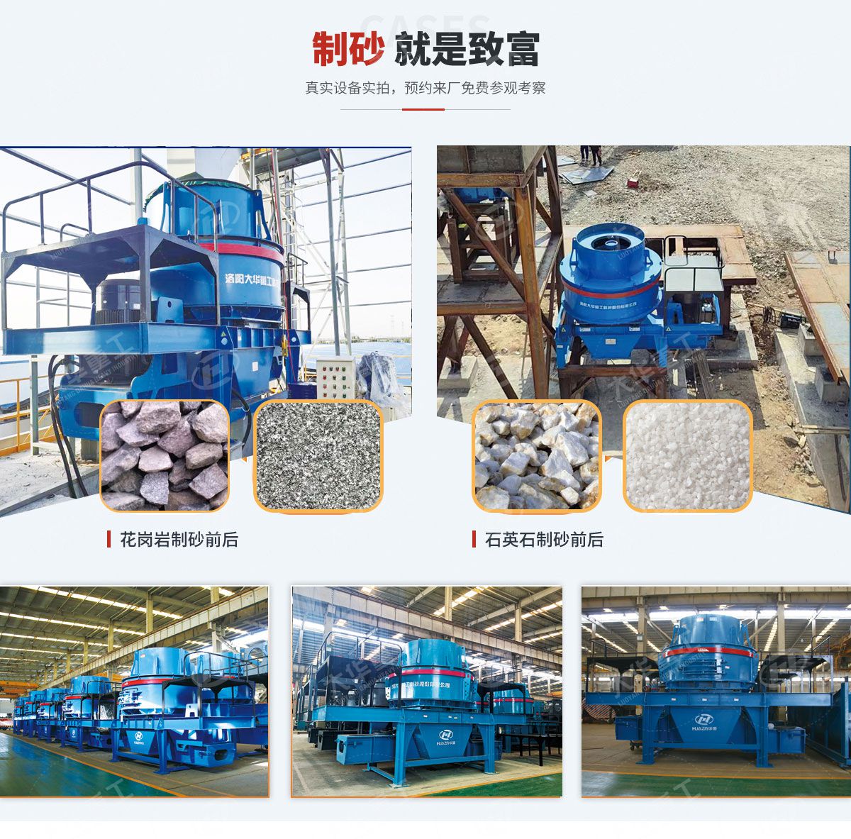 立式?jīng)_擊破碎機使用現(xiàn)場